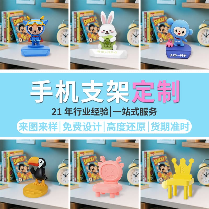 Custom Portable Lazy Phone Stand, 3D Tablet Holder, Cultural Creative Doll Blind Box, Anime Brand Peripheral Factory