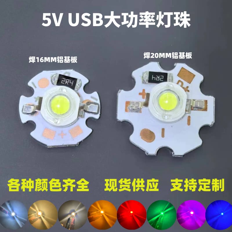 1W 3W 5V Simulated Lumen 5V LED Board USB 5V LED Light Source Board 3W White Warm Light Driver-Free LED Chip