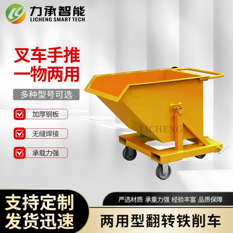 Dual-Purpose Iron Chipping Cart, Forklift Iron Chips Dumping Cart, Material Transfer Cart with Handles and Bucket