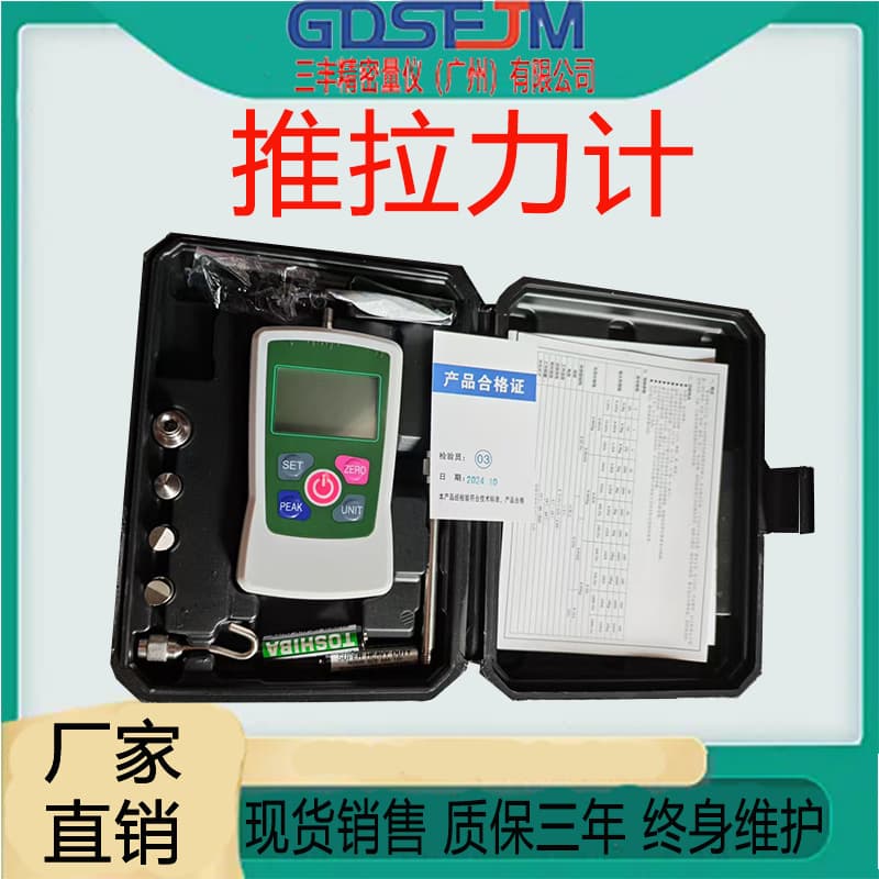 Mitutoyo AMF0-500Nm SF-100 Economic Mini Electronic Force Gauge HF500 Digital Push-Pull Force Gauge available for immediate delivery.