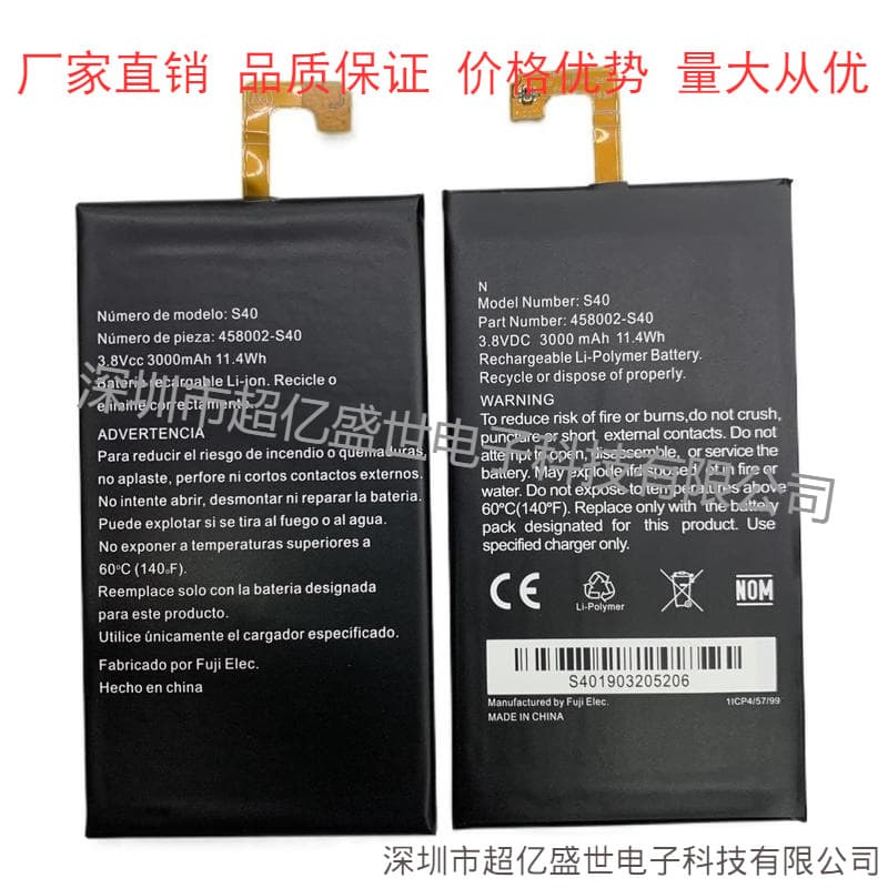 Compatible with Caterpillar Cat S40 Phone Battery