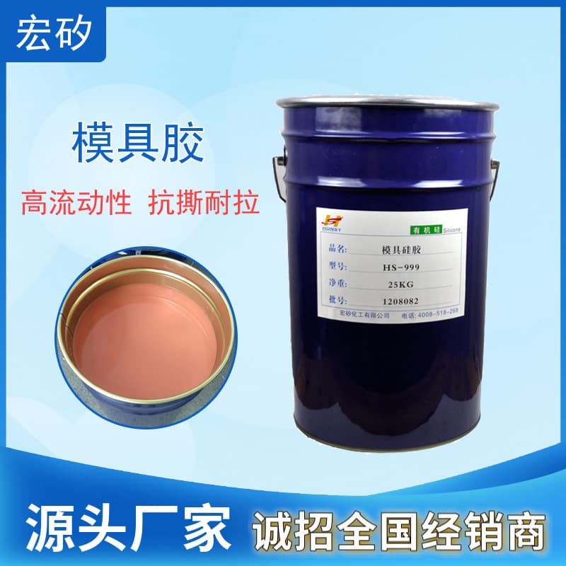 Liquid condensation type high temperature resistant 18 degrees Celsius silicone molding compound for mold making crafts. Silicone industrial grade raw material manufacturer.