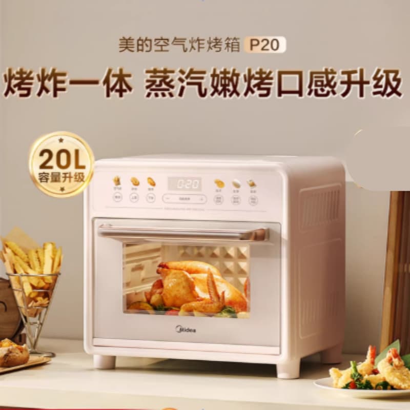 Midea multi-function electric oven household air fryer all-in-one air fryer oven 20L hot air flip-free P20