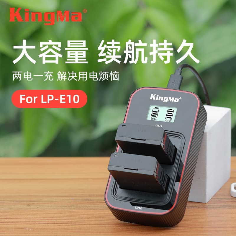 Jinma LP-E10 battery is suitable for Canon EOS1200d 2000D 4000D SLR camera battery charger
