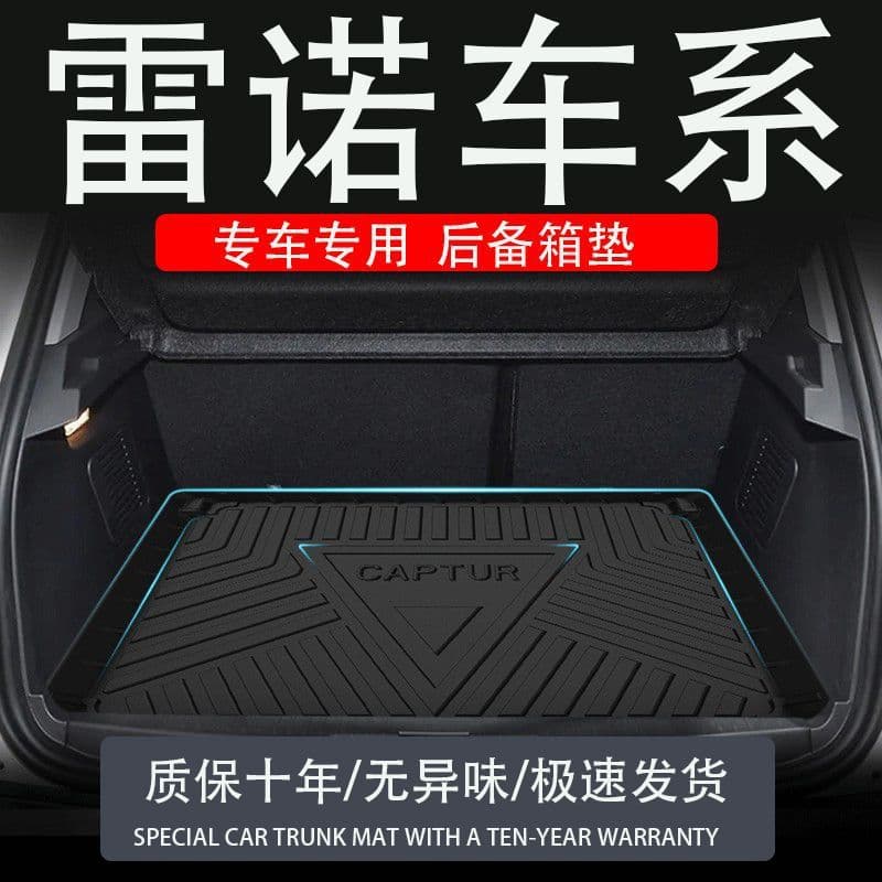 Suitable for Renault Koleos, Kia, Dacia Duster Trunk Mat
