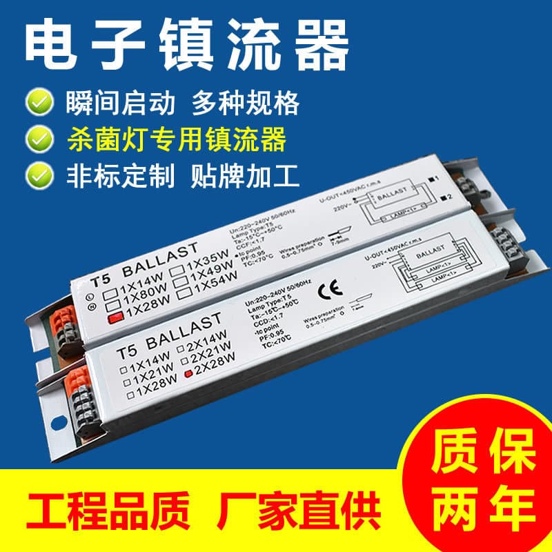 Manufacturer Wholesale Ballast, Sterilizing Lamp Ballast, T8 Electronic Ballast, Sterilizer T5 Germicidal Lamp Ballast