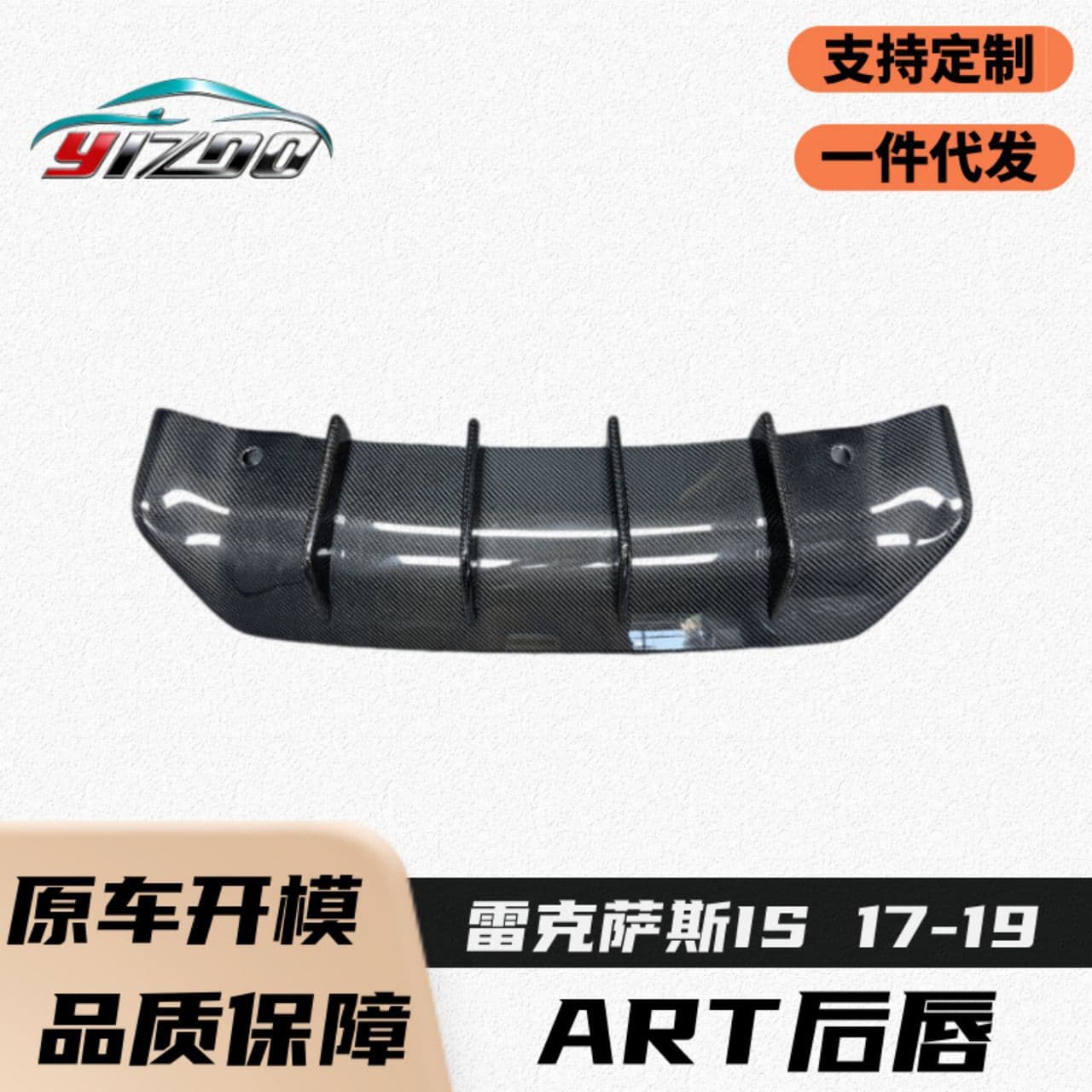 Suitable for 2017-2019 Lexus IS200 260 300 Upgraded A-Style Carbon Fiber Blade Rear Lip