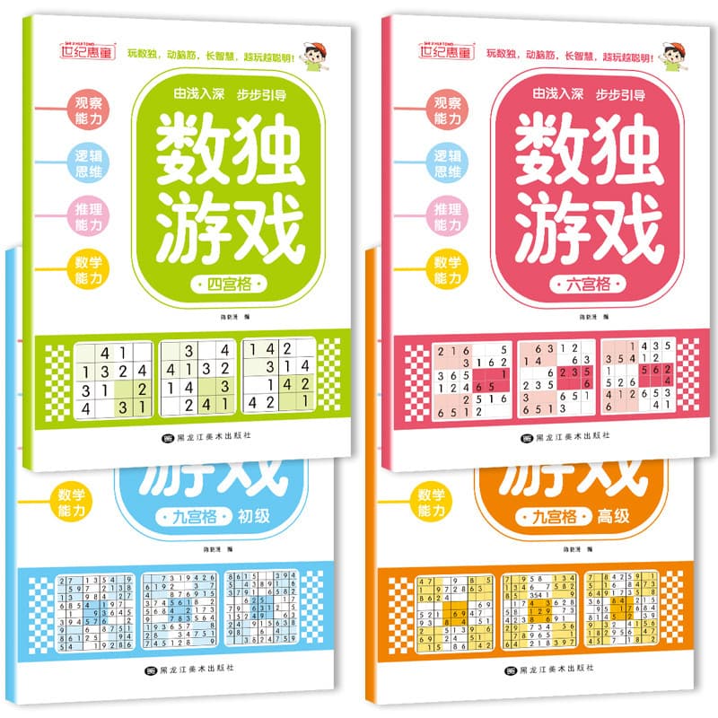 Century Beneficial Kids Sudoku Game: Children's Introduction to 4, 6, and 9 Grids for Beginner to Advanced Math Logic and Observation Skills