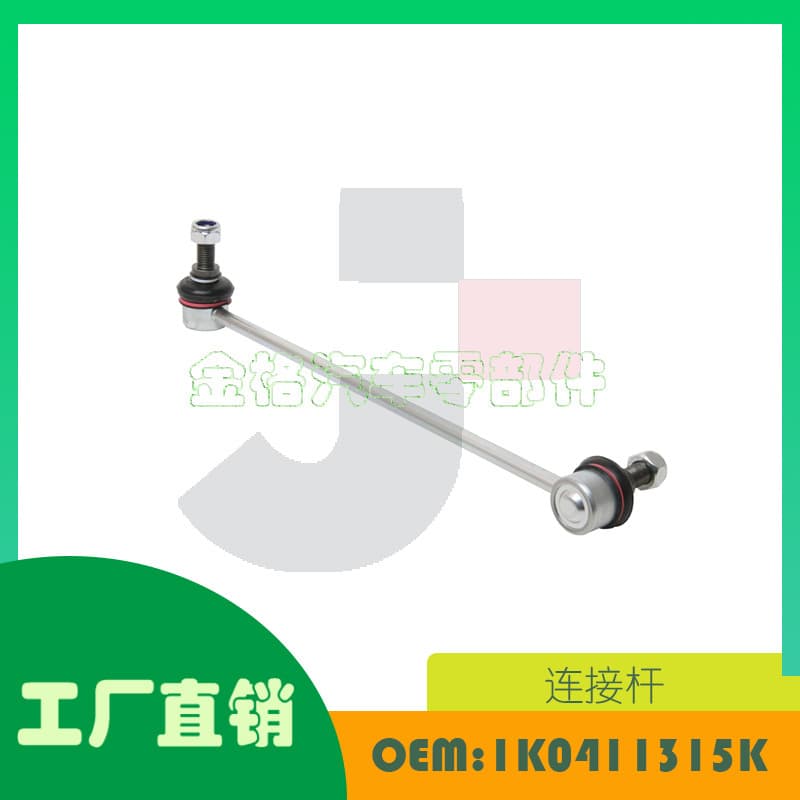 For Volkswagen Golf Magotan Audi Q3 Skoda Octavia Connecting Rod 1K0411315K