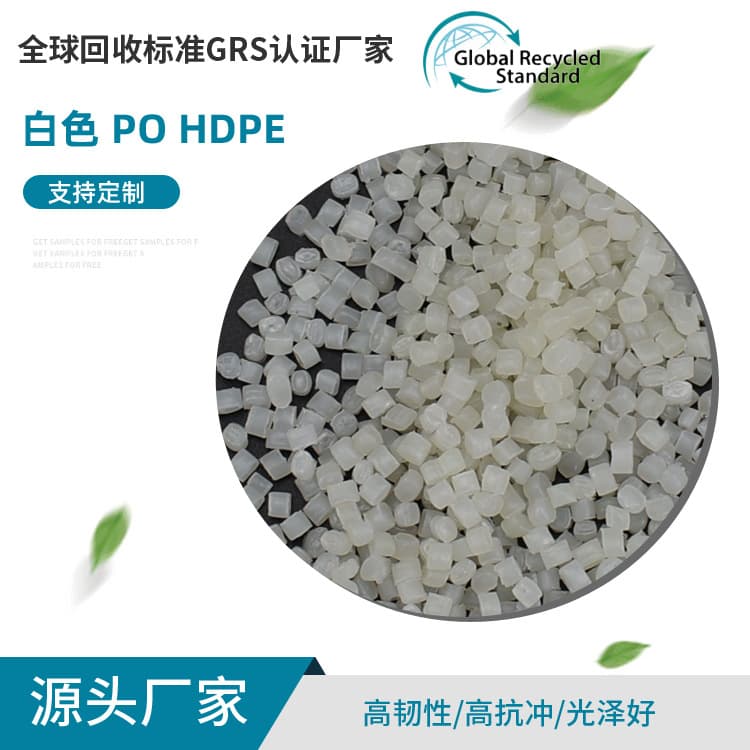 Wholesale Transparent White PO/HDPE Recycled Material GRS Certified Polyethylene Recycled Granules Direct from Source Factory