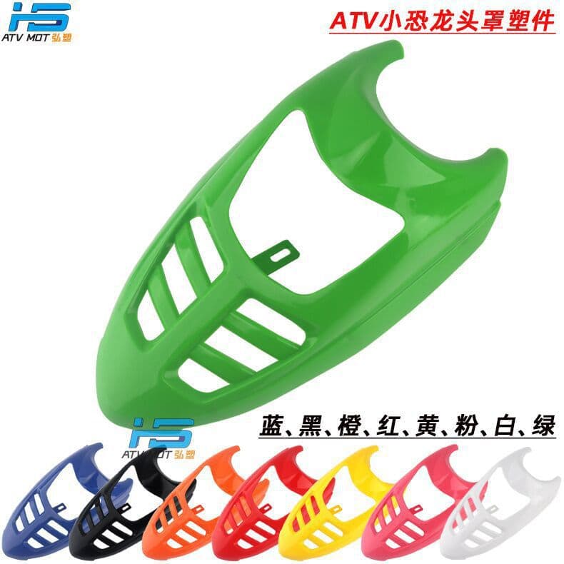 ATV ATV four-wheeled dinosaur ATV accessories plastic parts protective hood lamp protective cover