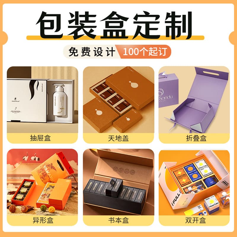 Custom Color Box, Cardboard Box, White Cardboard Box, Blind Box, Empty Box, Lid and Base Box, High-End Tea Gift Box