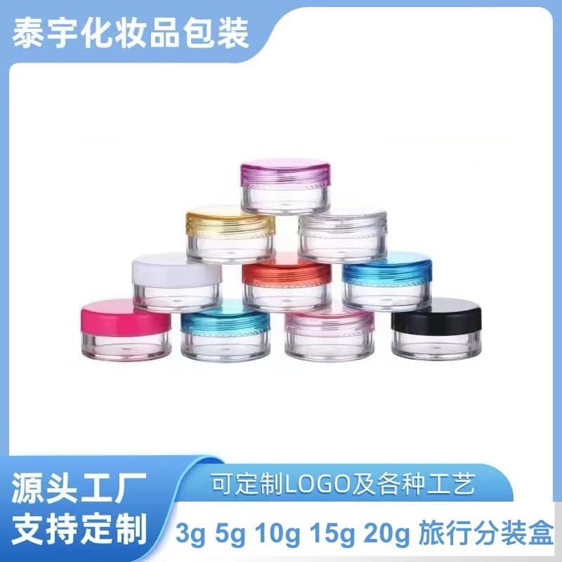 Wholesale 3g round bottom sub-packaging box 5g cosmetic box packaging material 10g cream bottle 15g sub-packaging bottle in stock
