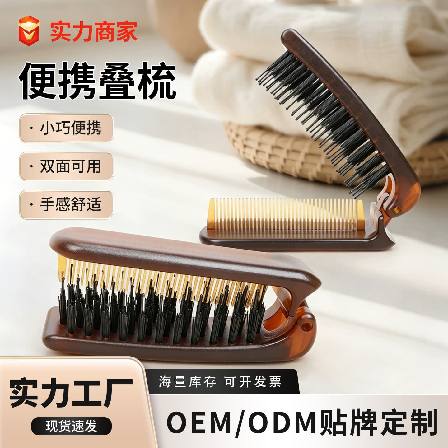 New Foldable Boar Bristle Hairbrush for Men and Women, Travel Portable Hair Styling Brush, Factory Stock Wholesale