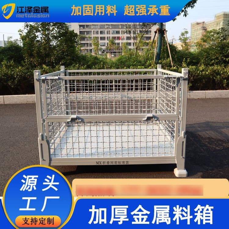 Direct manufacturer metal turnover boxes, industrial steel storage baskets, warehouse metal bins, and iron material containers.