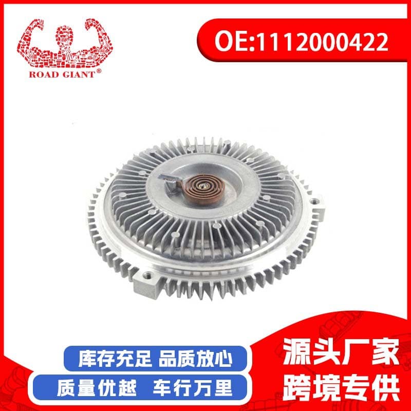 Fan Coupler/Cooling Clutch for Mercedes Benz W202S202 Car Accessories 1112000422