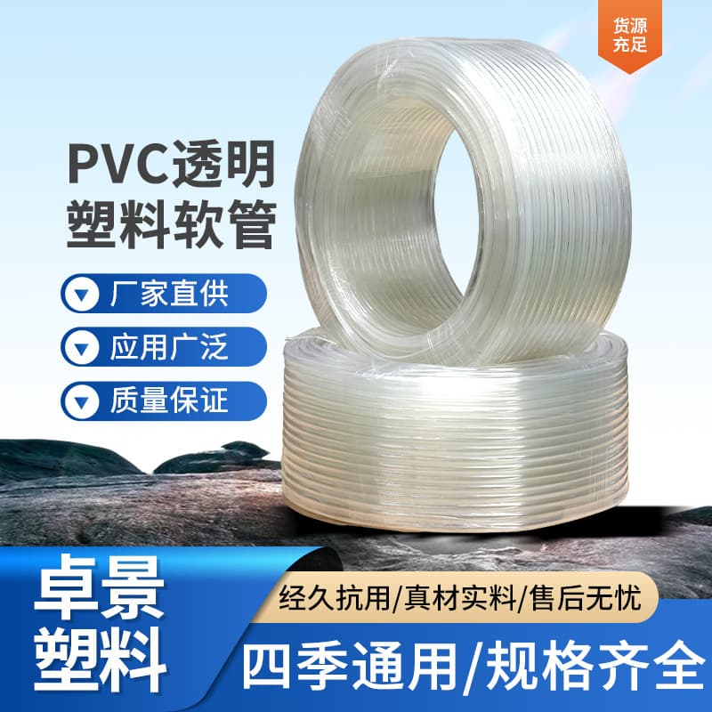 PVC transparent flexible hose, hardware store construction site transparent horizontal pipe, underfloor heating water pipe, fluid pipe, PVC pipe