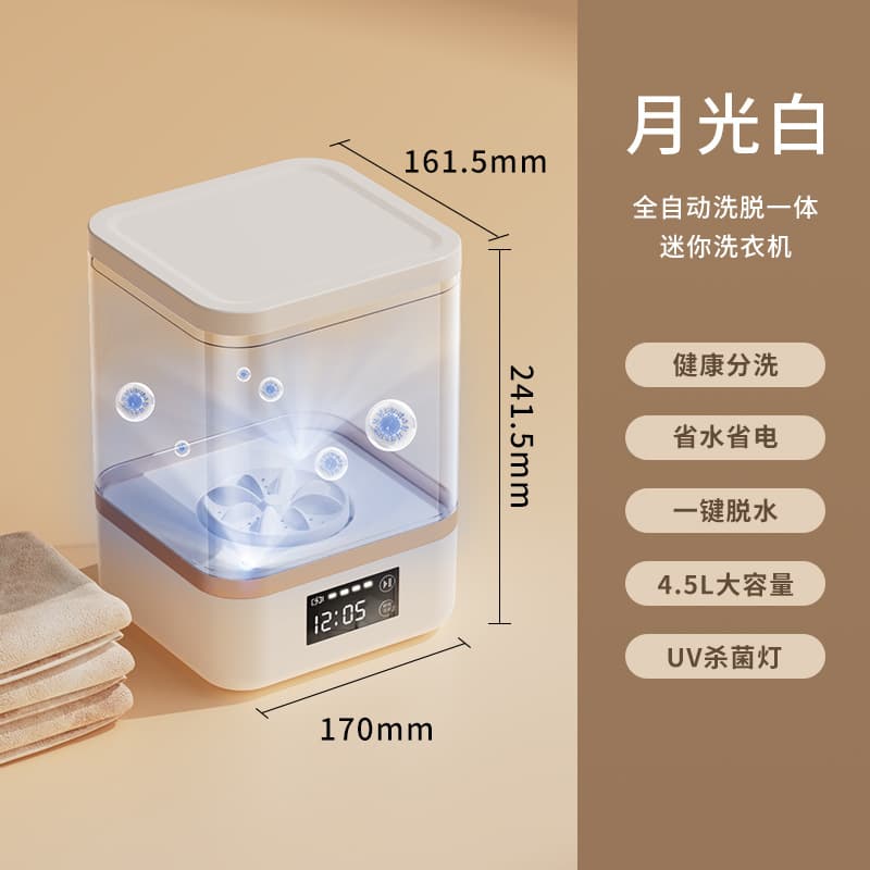Cross-border rechargeable mini washing machine for underwear, mini laundry cup, small wireless portable fully automatic washing machine