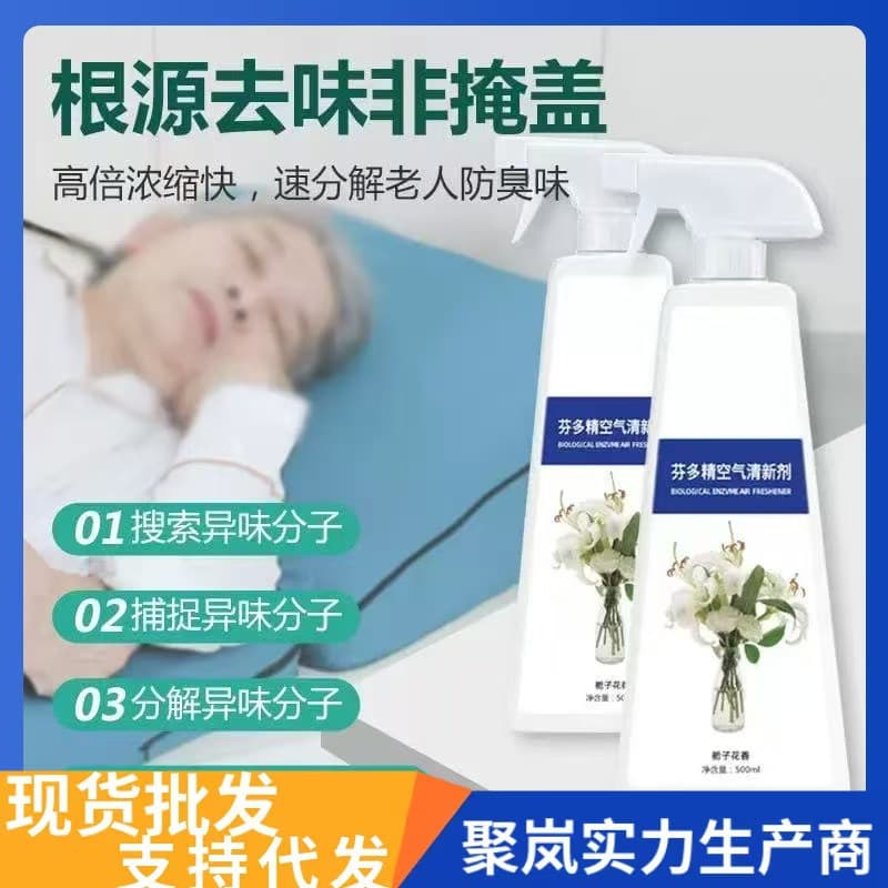 Phytoncide Air Freshener for Indoor Bedroom Deodorizer, Toilet Bathroom Car Deodorizer, Odor Remover Wholesale