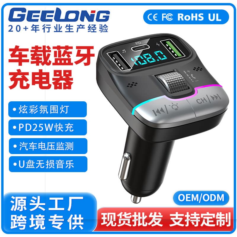 Super Fast Charging Car Mounted Bluetooth MP3 Player with Wheel Key Charger ABS Material Universal Car Adapter for All Phones