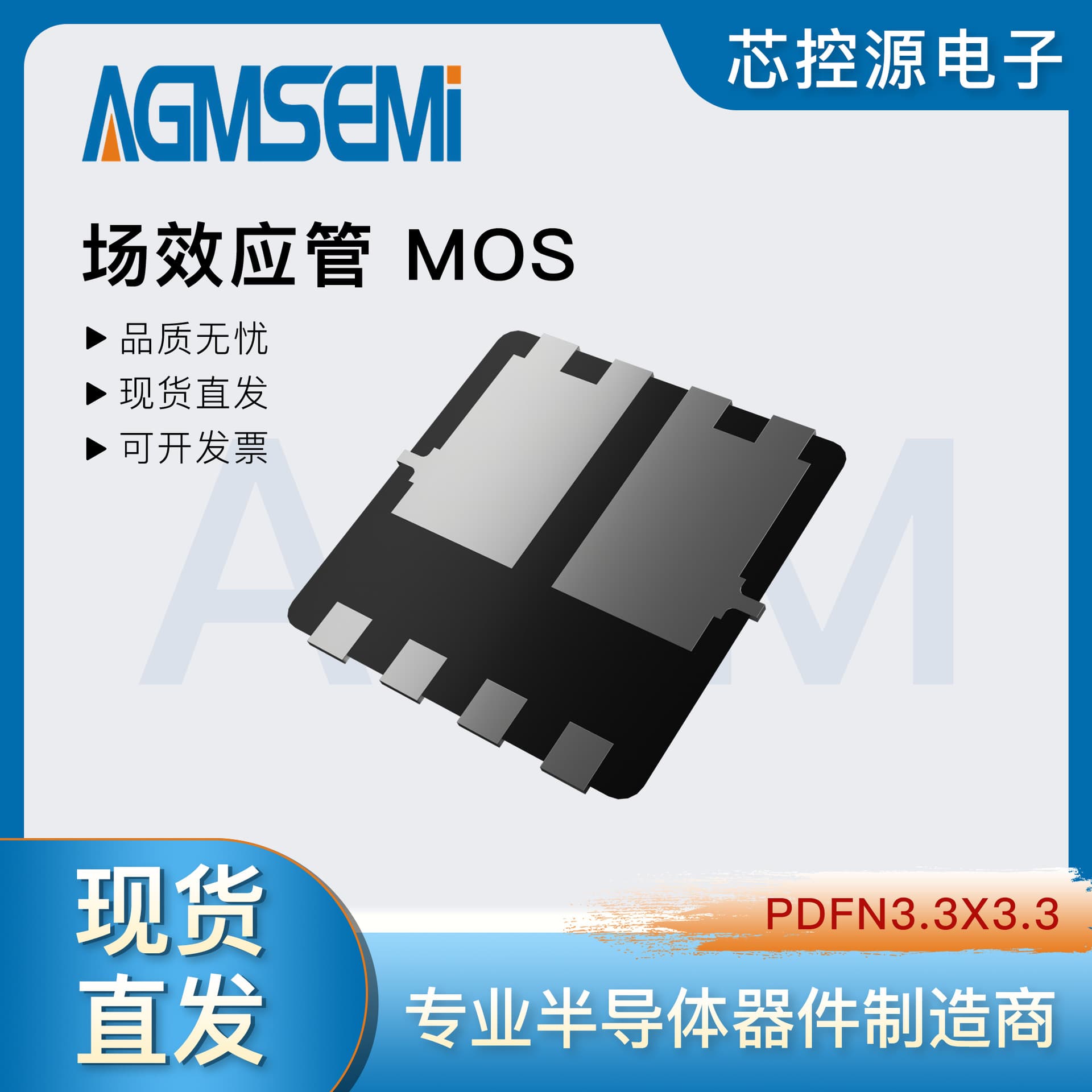 AGMSEMI AGM306MBP PDFN3.3X3.3 Package 30V N+N-Channel MOSFET