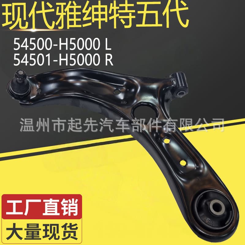 Suspension Control Arm for Hyundai Accent 5th Gen 54500-H5000 L 54501-H5000 R
