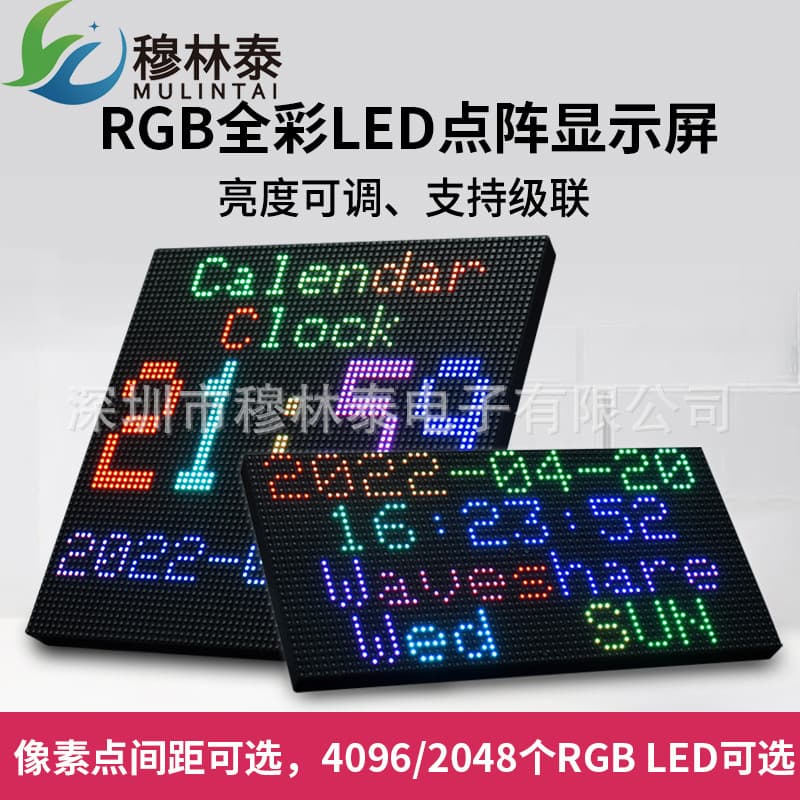 [Color LED Display] RGB Full-Color Dot Matrix Display Module, Spliceable for Raspberry Pi Arduino