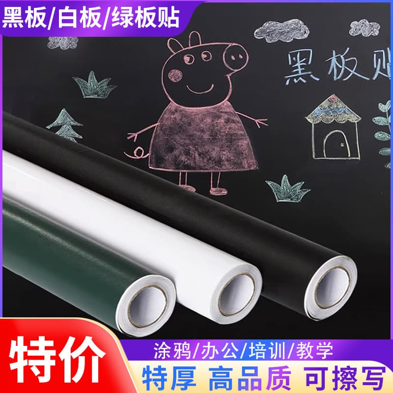 Removable Non-Damaging Self-Adhesive Erasable Wall Sticker Small Chalkboard, Children's Teaching Graffiti Whiteboard Sticker for Home Use