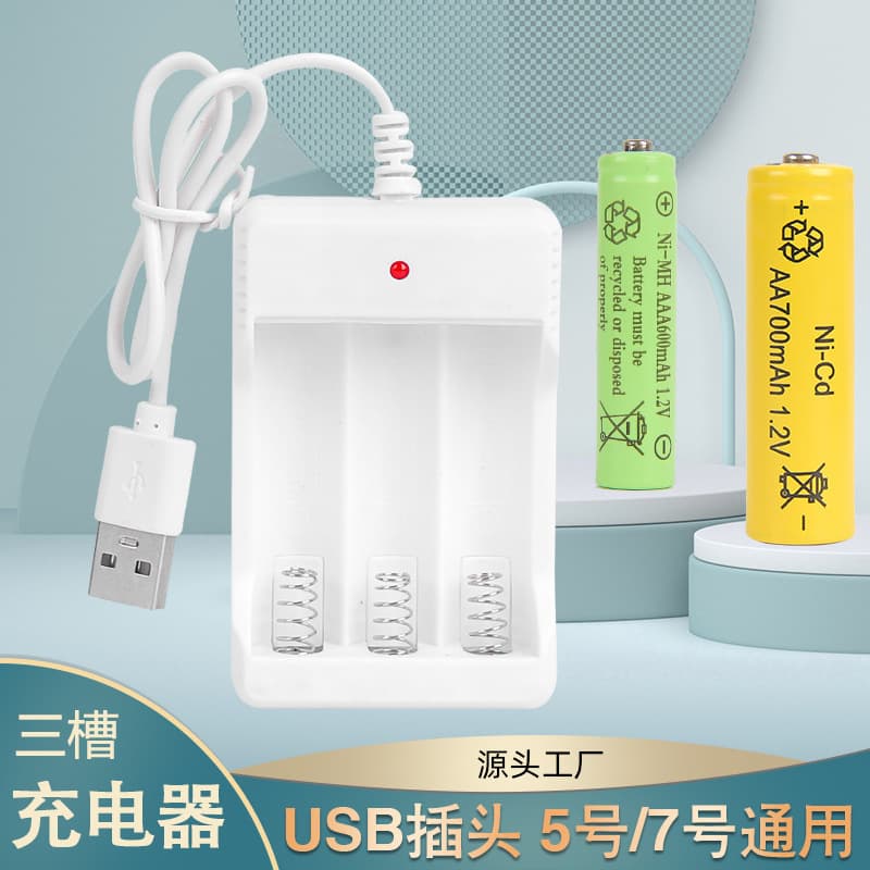 No. 5 No. 7 battery charger Toy AA No. 5 No. 7 rechargeable battery three-slot charger Source manufacturer