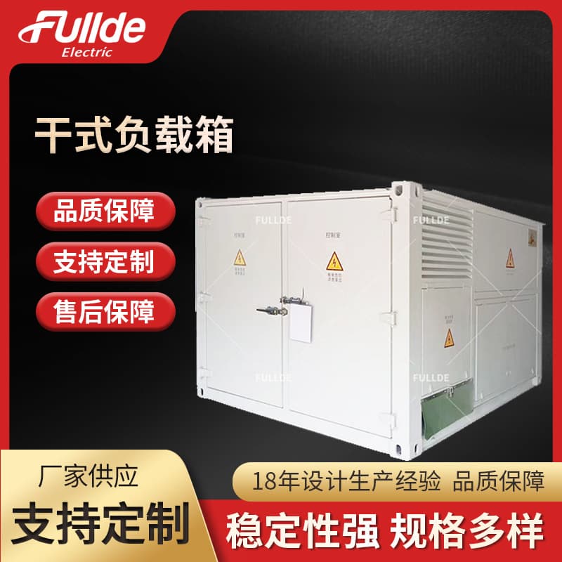 Dry-Type Load Bank, Generator Load Testing Equipment, Power Supply Detection, Capacity Stacking Capable