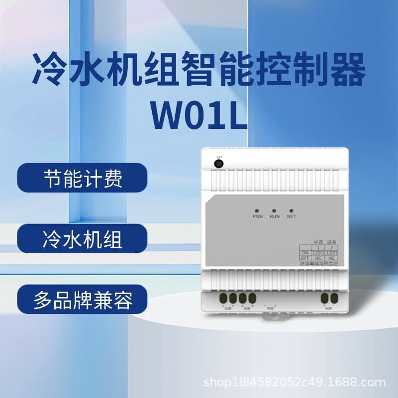 Feiyi W01L/Integrated Energy/Chiller Unit/Energy Saving Billing/Multi-Brand Compatible/Remote Control