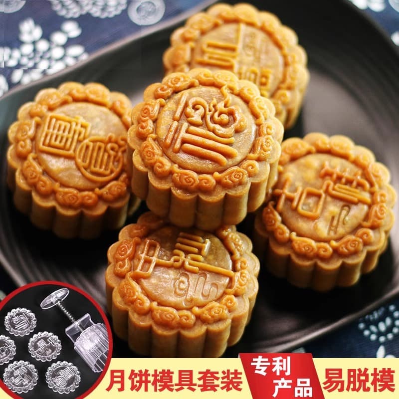 Cantonese Mooncake Mold Hand-Press 75g for Home and Commercial Use, Traditional Snow Skin Flow-Center Mung Bean Cake, National Style