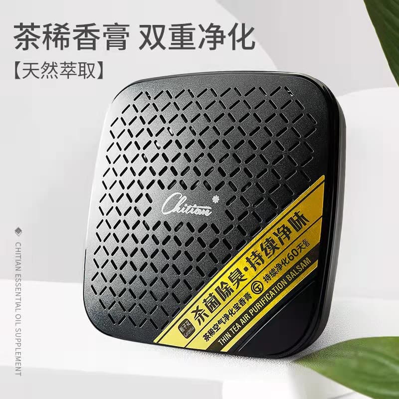 Chitian Car Perfume Solid Scent Car Decoration Long-Lasting Light Fragrance Creative Car Aromatherapy Perfume Holder