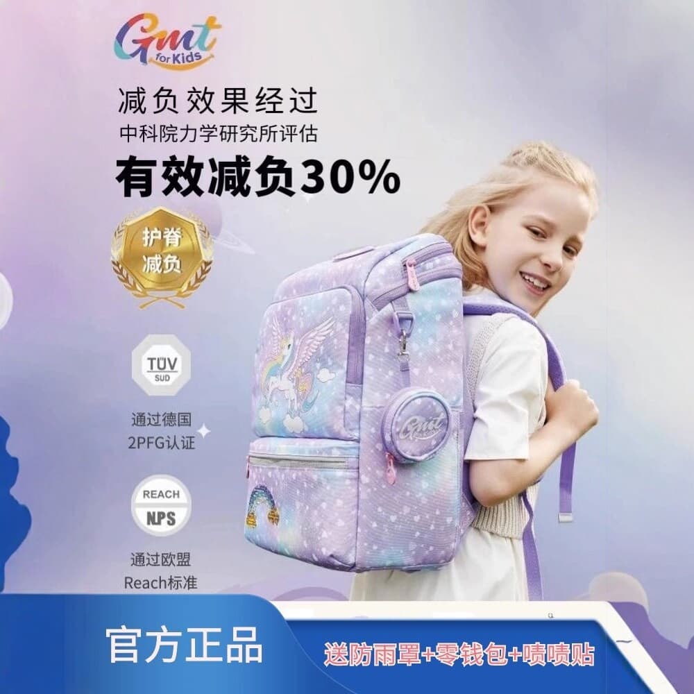 GMT children's spine protection schoolbag primary school students' backpack cartoon lightweight large capacity stress relief book for boys and girls