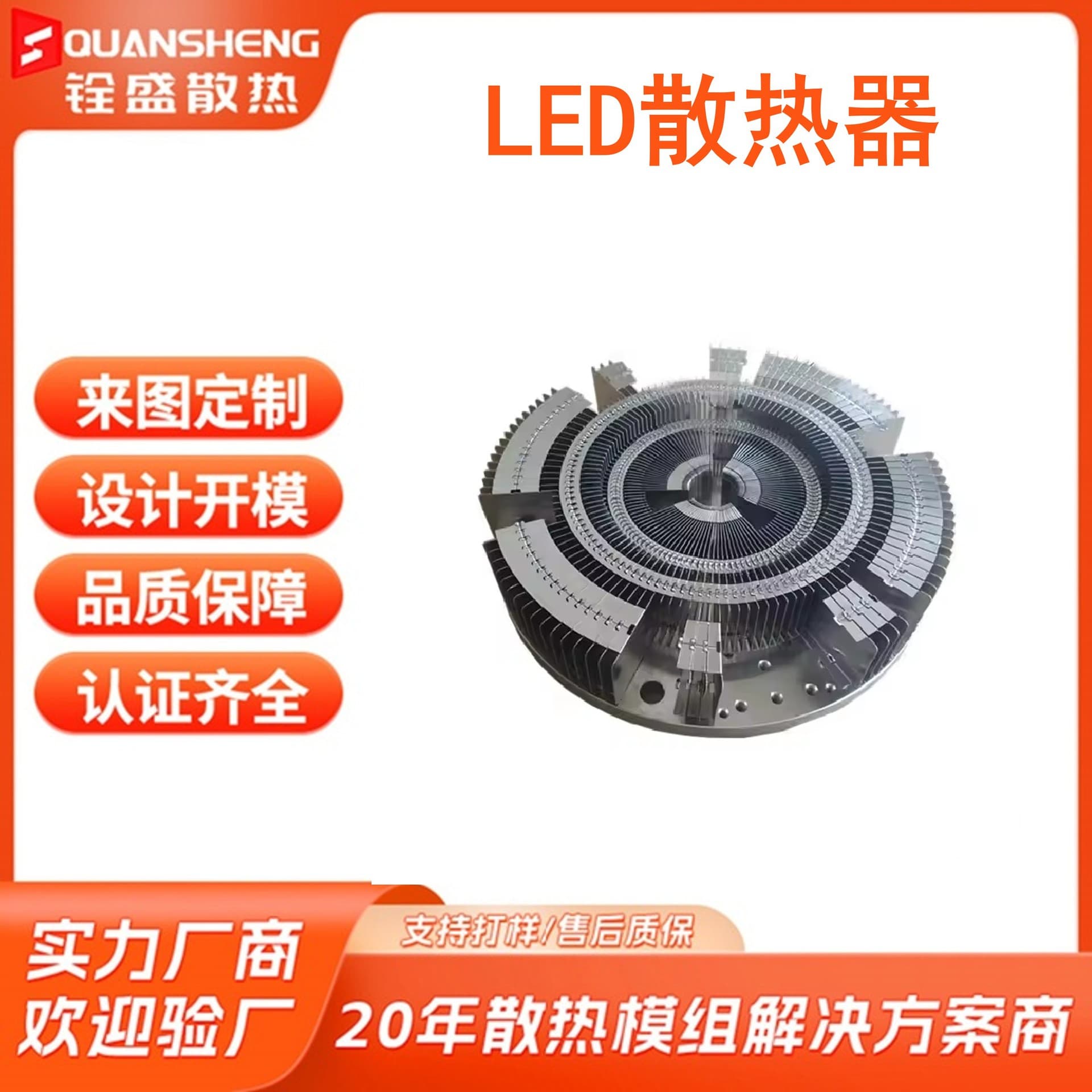 Custom Manufacturer Anti-Salt Spray LED Heatsink Custom Processing Outdoor Fin Heatsink Stage Lighting
