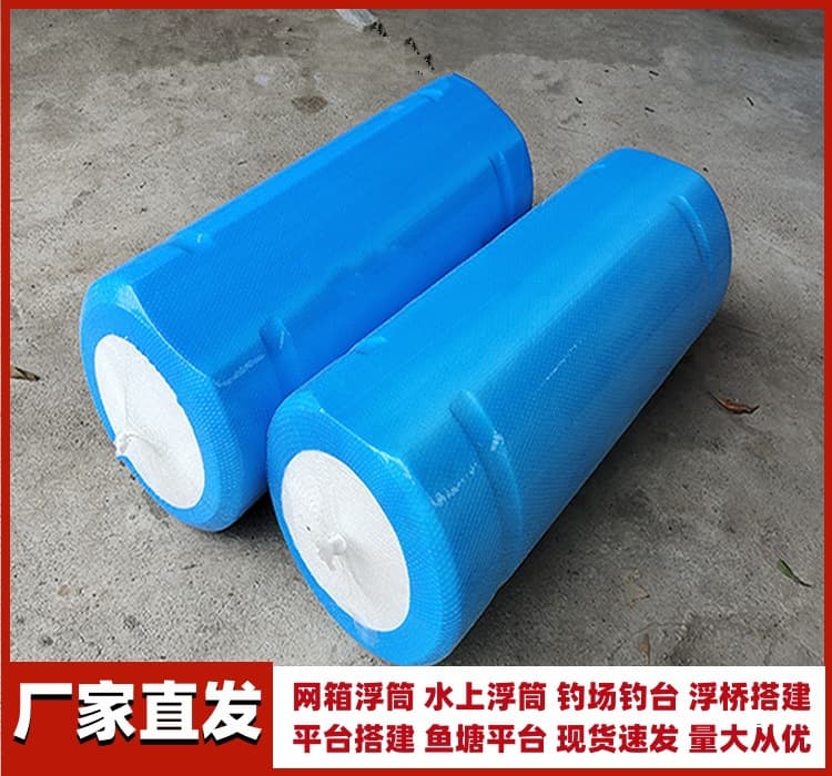 Floating Cage Aquaculture Foam Buoy, Floating Boat, Barrel, Water Pump, High-Density Fishing Platform, Casting Net Float