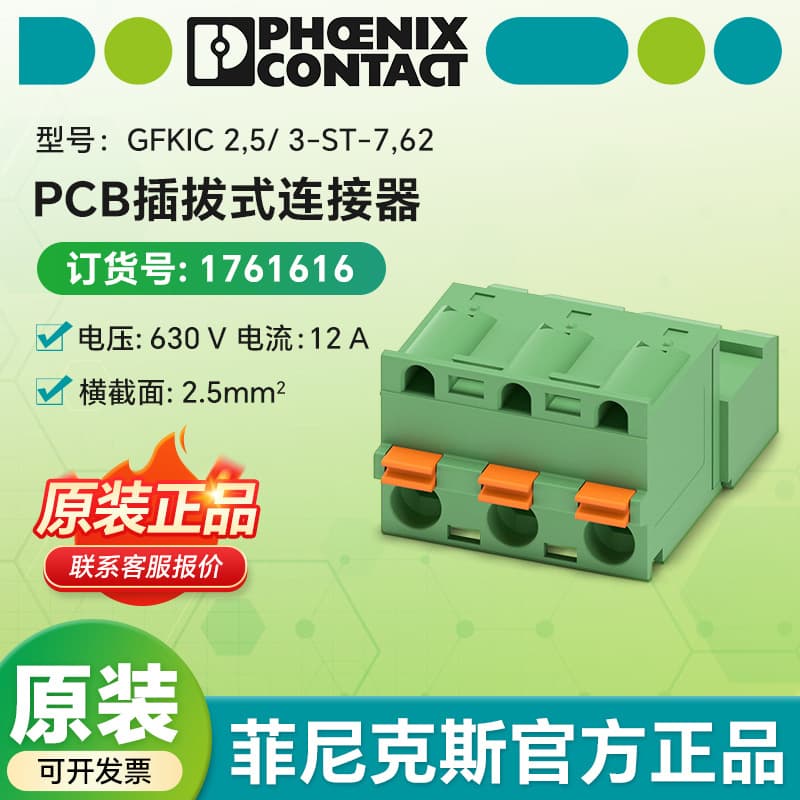 Phoenix Contact GFKIC 2.5/3-ST-7.62 - PCB Plug-in Connector 1761616