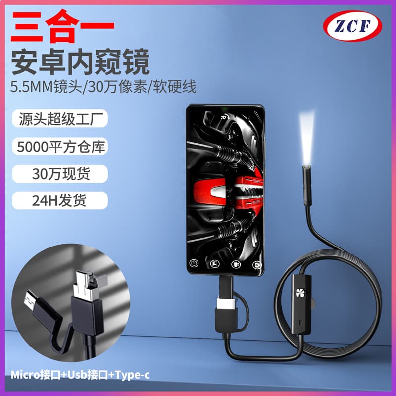 High Definition Three-In-One USB Pipe Endoscope 5.5mm Probe Mobile Phone Visual Inspection Mirror Auto Repair Endoscope