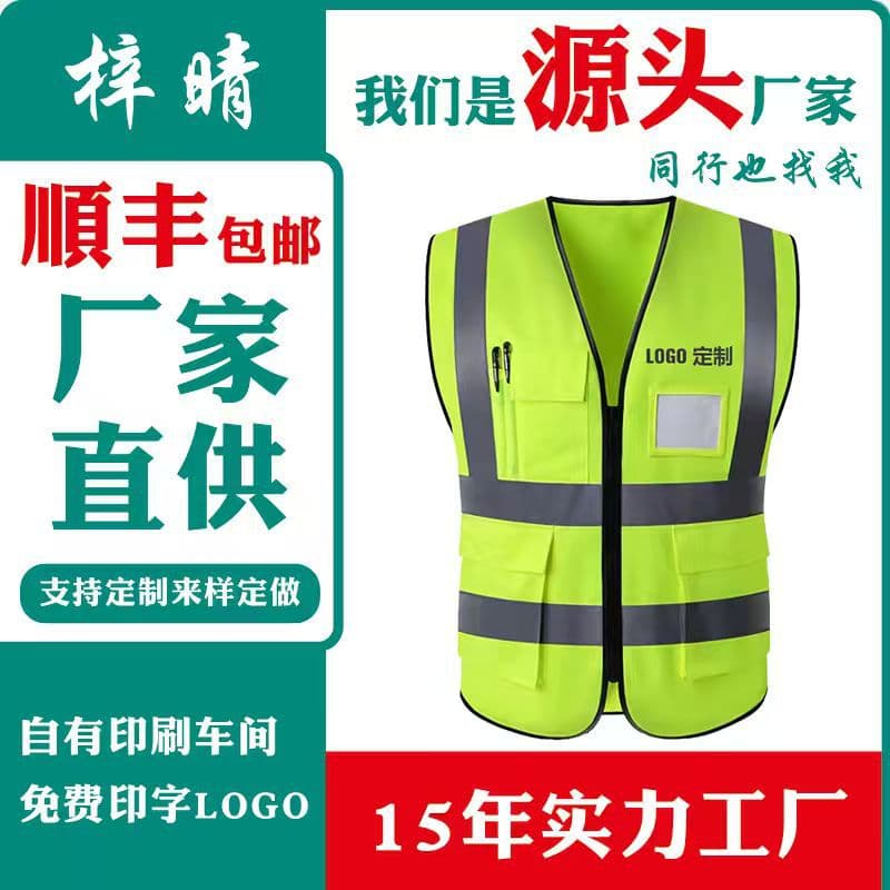 Multi-pocket reflective vest vest Night traffic engineering construction patrol construction site garden construction reflective clothing