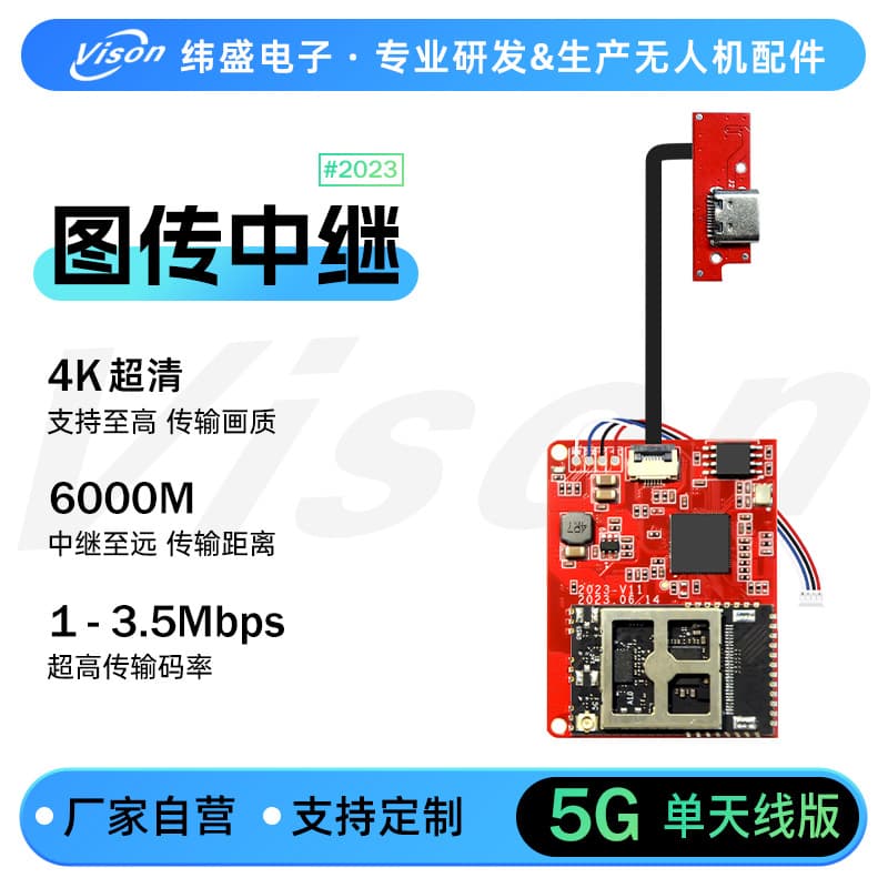 Weisheng Drone Accessories WIFI Video Transmission Relay Module 6km Range Drone Toy Parts PCBA