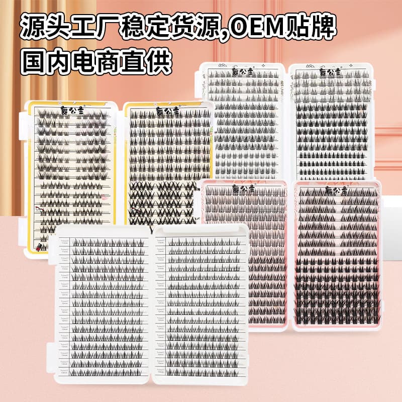 Wholesale False Eyelash Factory with Stable Supply, Segmented Eyelashes, Self-Grafting Eyelashes Trilogy, Sunflower Fan Lashes