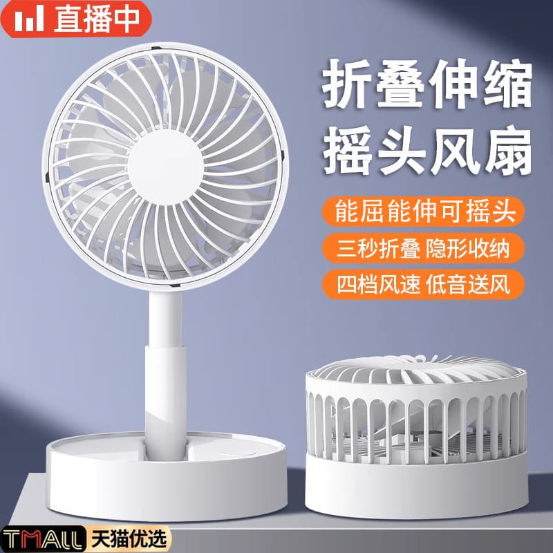 New Foldable Desktop Fan Wireless Portable Mini Fan for Business Opening Event Gift with Custom Logo Souvenir