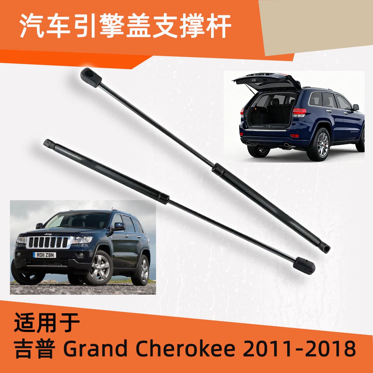 Gas Strut Shock Absorber Support Rod for Jeep Grand Cherokee 2011-2018 Auto Parts