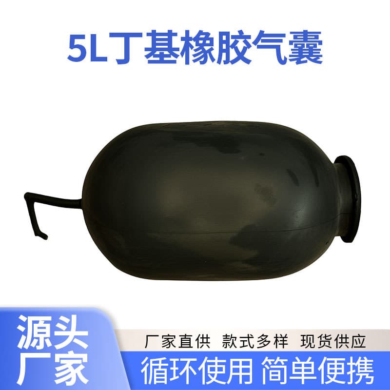 5L butyl rubber airbag for liquid storage, thick rubber airbag for water closure test in municipal sewage pipelines