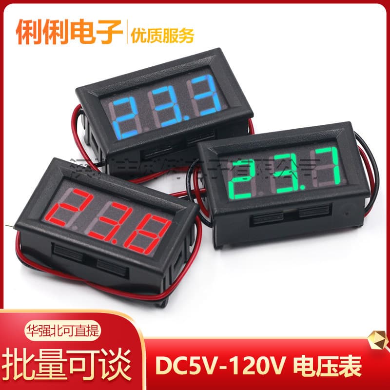 Two-wire DC5V-120V DC Digital Display Voltmeter, Digital Voltmeter, Electric Meter, Reverse Polarity Protection, 0.56