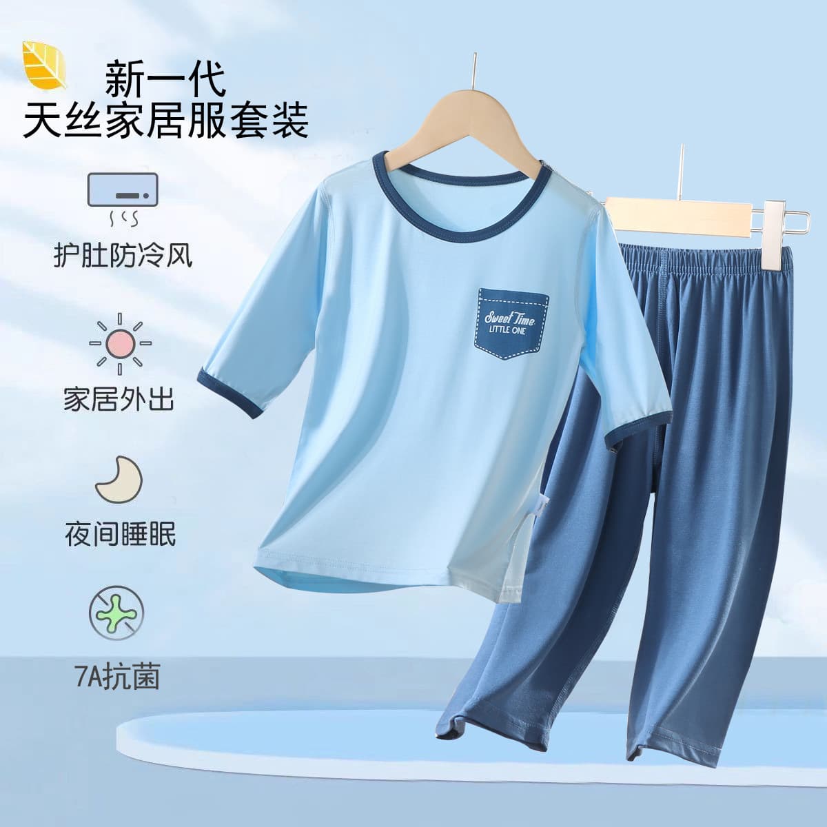 Children's Pajamas Baby Tencel Lyocell Thin Modal Three-Quarter Sleeve Suit Boys Home Clothes Summer Air-Conditioned Clothes