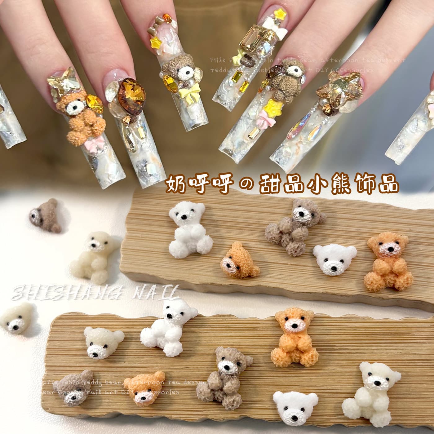 Cute Bear Nail Art Decorations Cartoon 3D Cream Yellow Sitting Bear Resin Rhinestone DIY Press-On Nail Accessories