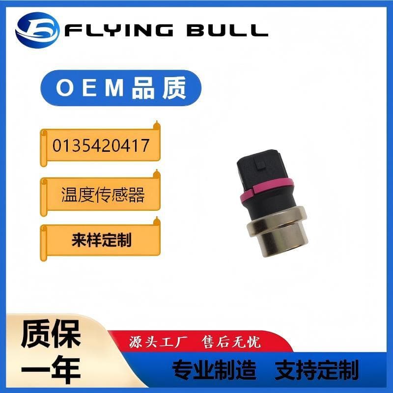 Coolant Temperature Sensor for Volkswagen Mercedes-Benz Audi 2D0919501B 0135420417