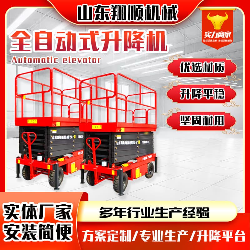 Fully Automatic Lift Electric Hydraulic Scissor Aerial Work Vehicle Xiangshun Mobile Lift Truck Lifting Platform