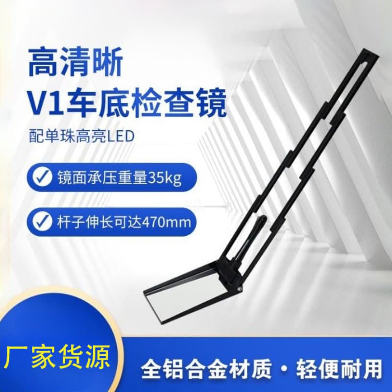 Handheld undercar inspection mirror folding inspection mirror with light portable handheld telescopic aviation security inspection mirror